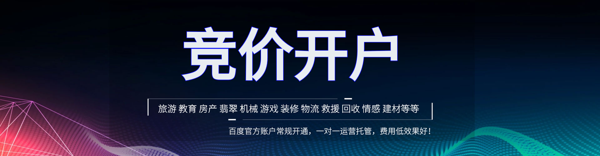 芦山信息流代运营