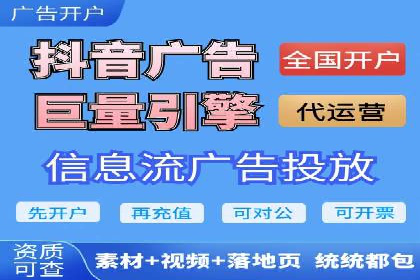 行业领先企业如何制定并执行信息流广告投放策略
